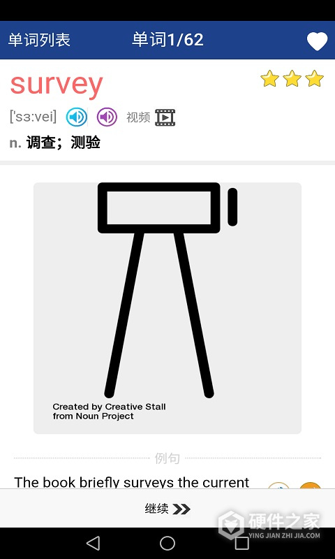 新课标高中英语单词app