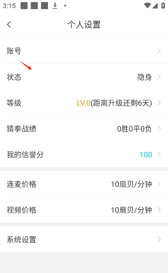 正宗漂流瓶app