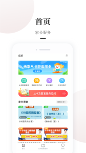 一米阅读家长