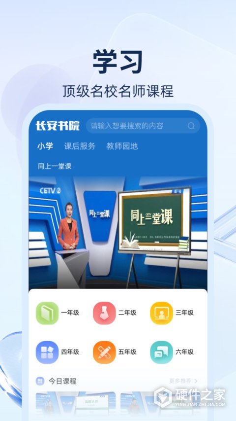 长安书院