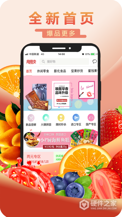 甩甩卖app