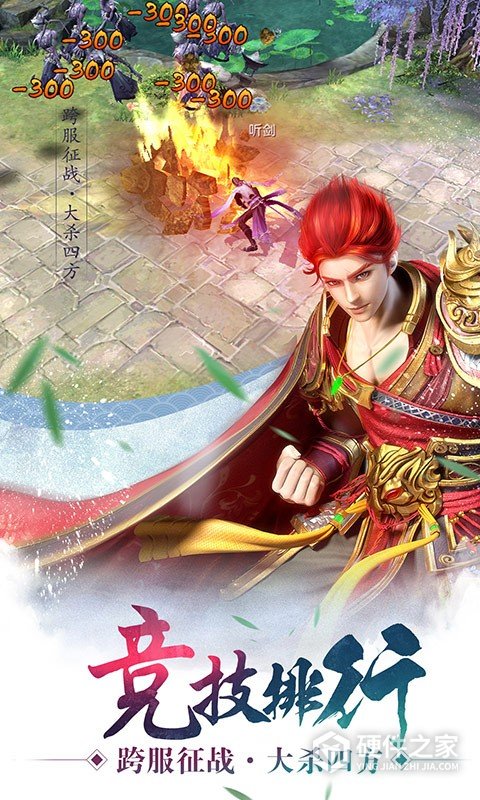 剑玲珑qq版