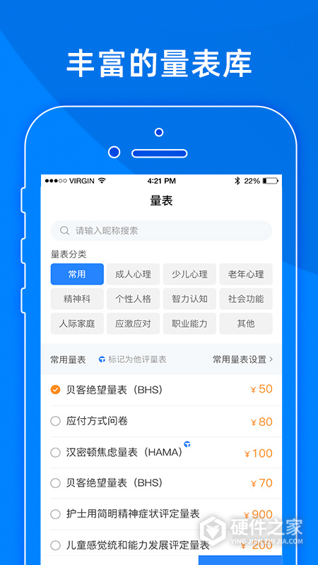 小懂健康app