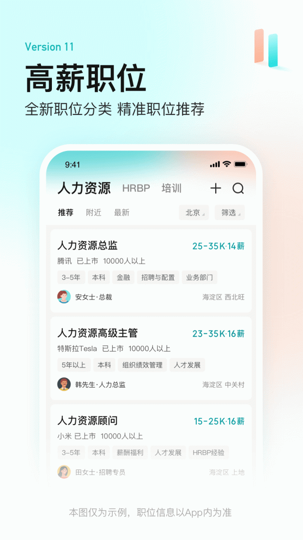 BOSS直聘2022