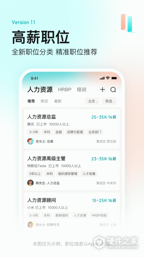 BOSS直聘2022
