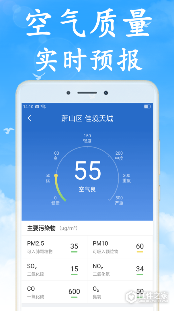 天气早知道