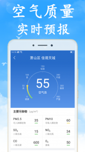 天气早知道