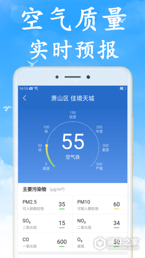 天气早知道app