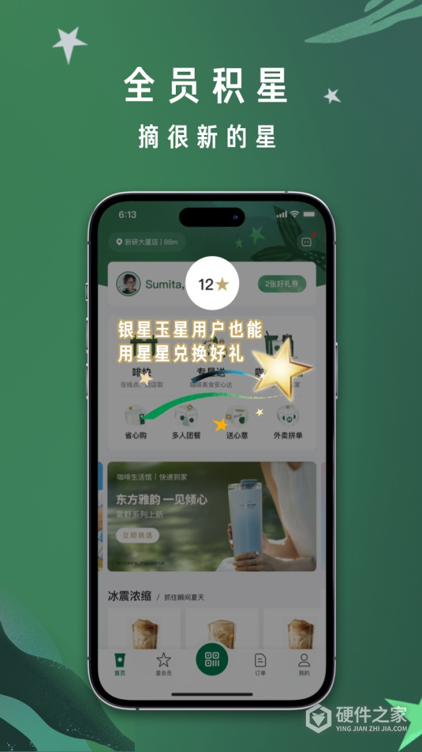 星巴克