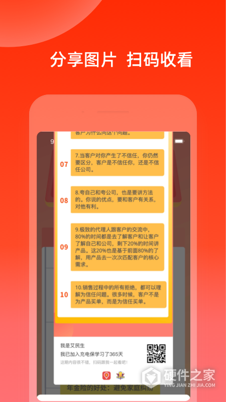 充电保