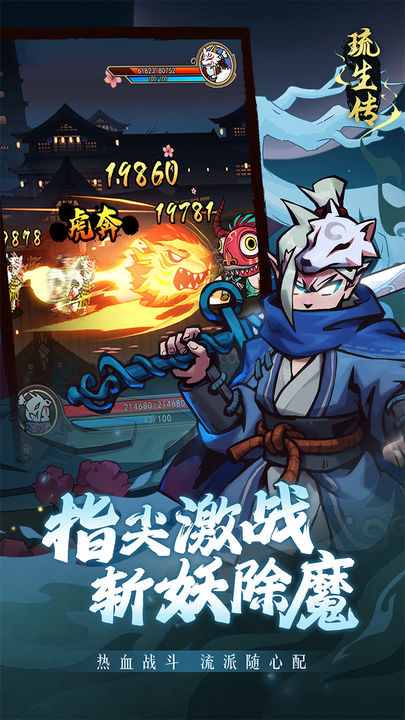 琉生传官方正版
