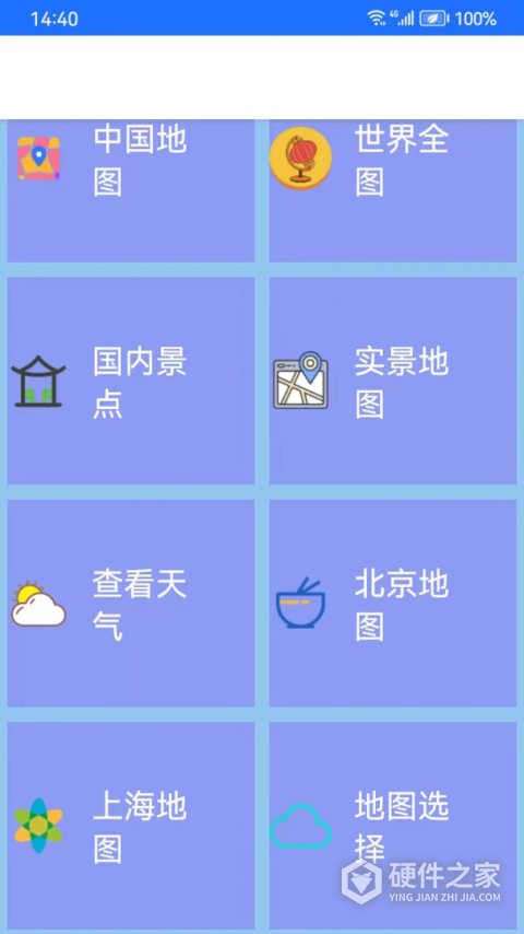 北斗卫星地图高清免费2024