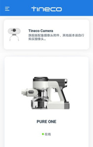 Tineco