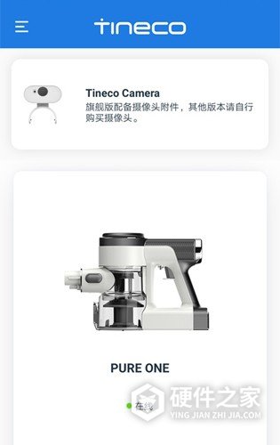 tineco官方版