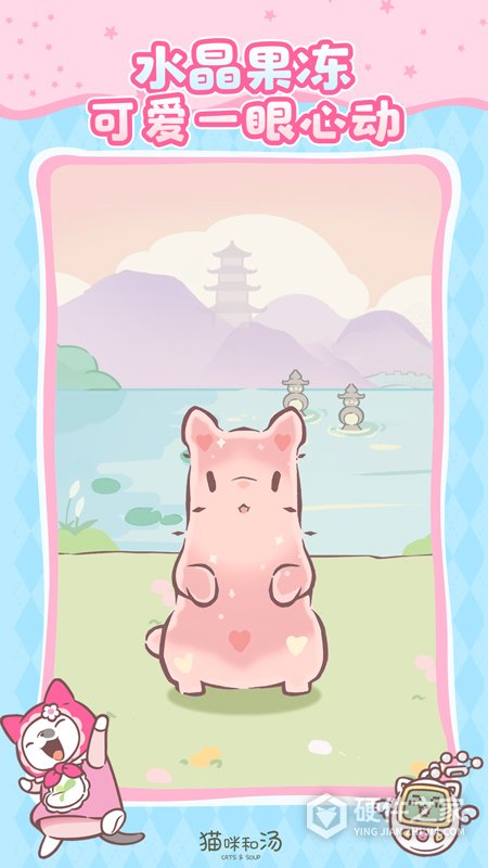 猫咪和汤