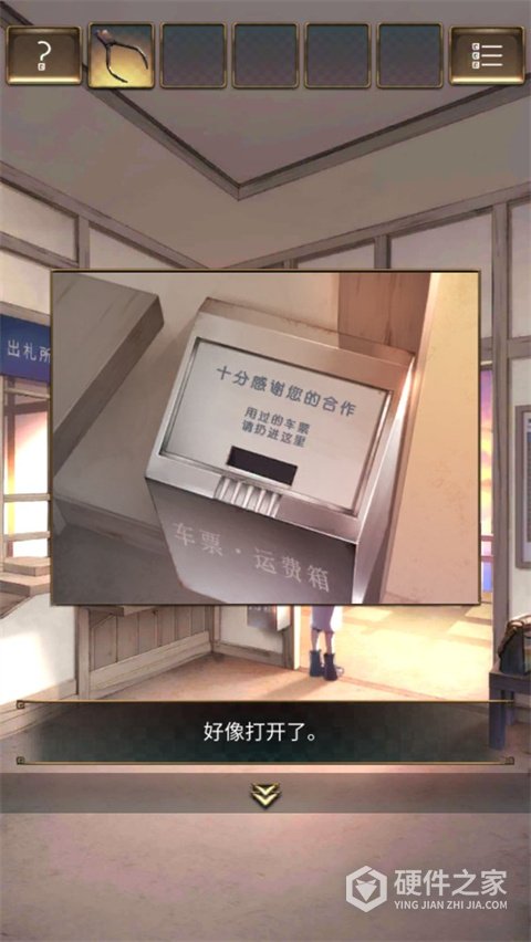 失物终点站2免费版