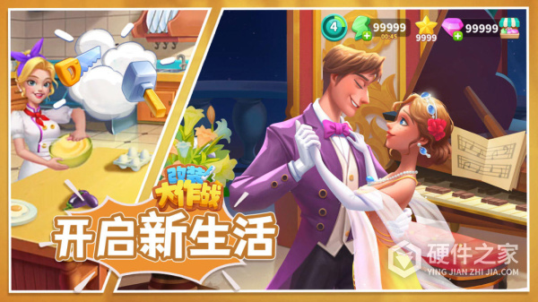 改装大作战手游