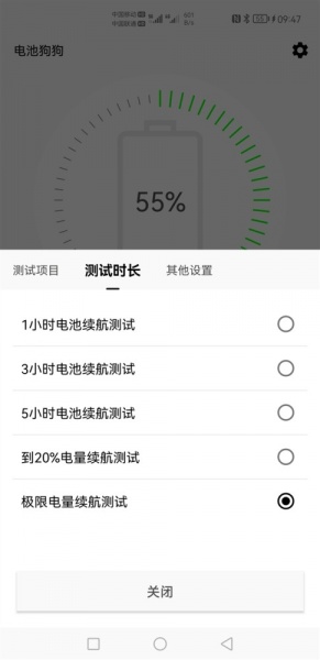 华为鸿蒙2.0续航怎么样