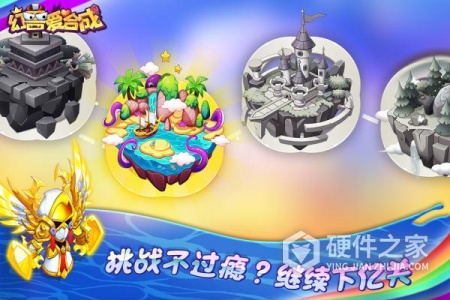 幻兽爱合成腾牛版