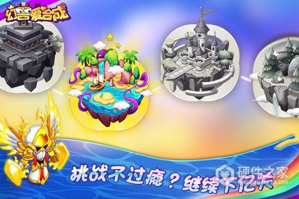 幻兽爱合成腾牛版