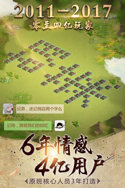 胡莱三国2网易版