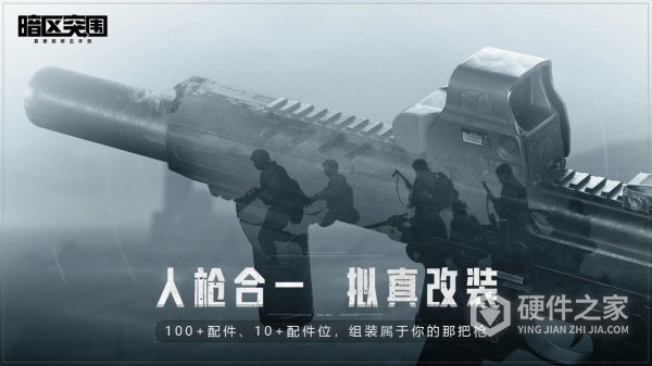 暗区突围国服