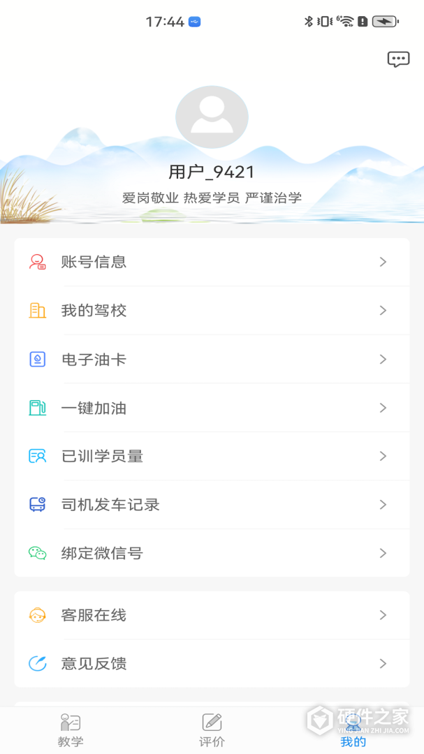 学车不教练版