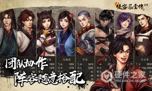 侠客风云传前传