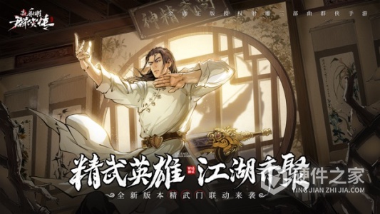 新射雕群侠传之铁血丹心oppo版