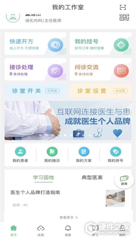 搜大夫医生端app