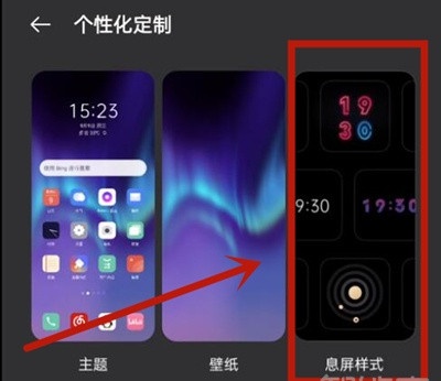 ColorOS11息屏图案绘制在哪里
