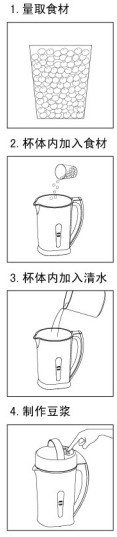 九阳JYDZ-56AW豆浆机使用说明书
