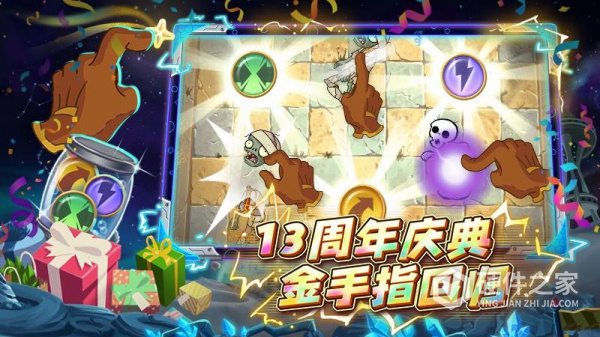 植物大战僵尸2网易版