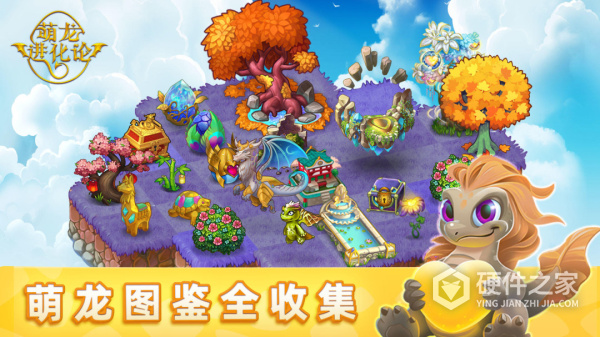 萌龙进化论官方版