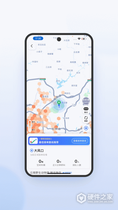 火箭出行车主端