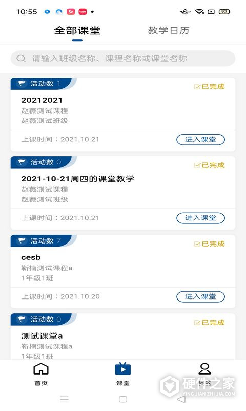 智慧职教icve app
