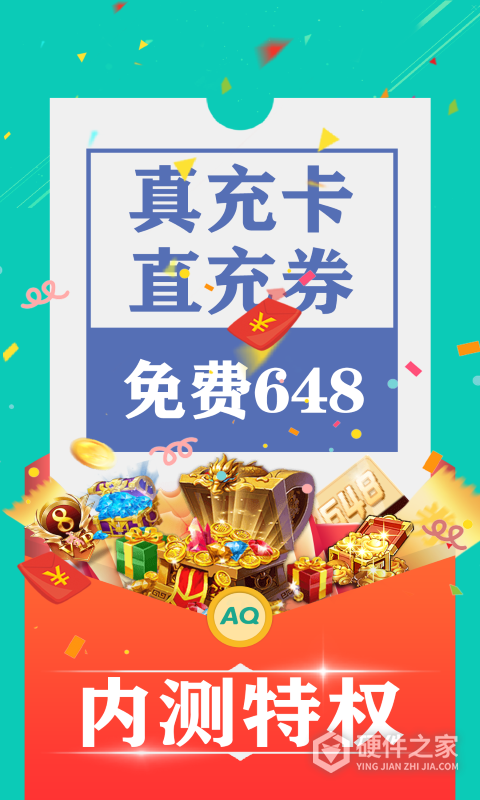爱趣游戏盒子app