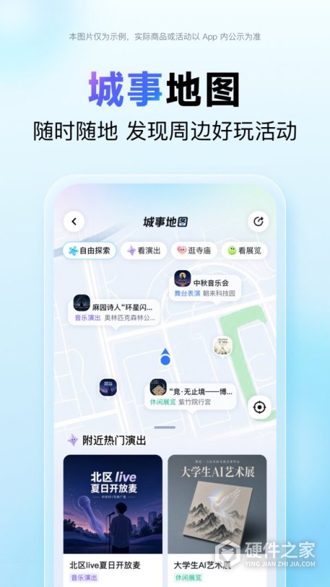 百度地图北斗导航