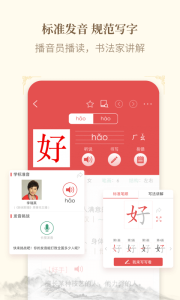 新华字典手表版