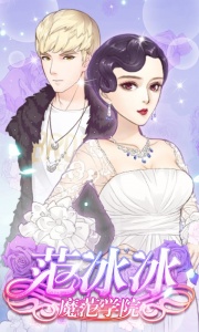 范冰冰魔范学院360版