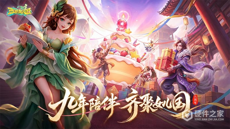 西游女儿国