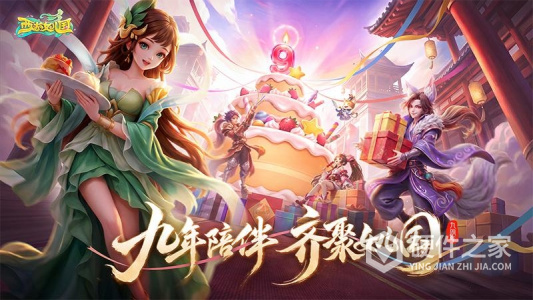 西游女儿国