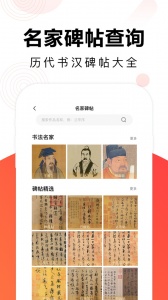 毛钢字帖