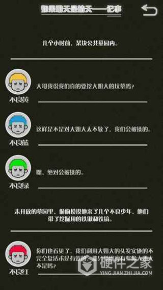 如果明天是晴天免费版