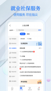 电子社保卡