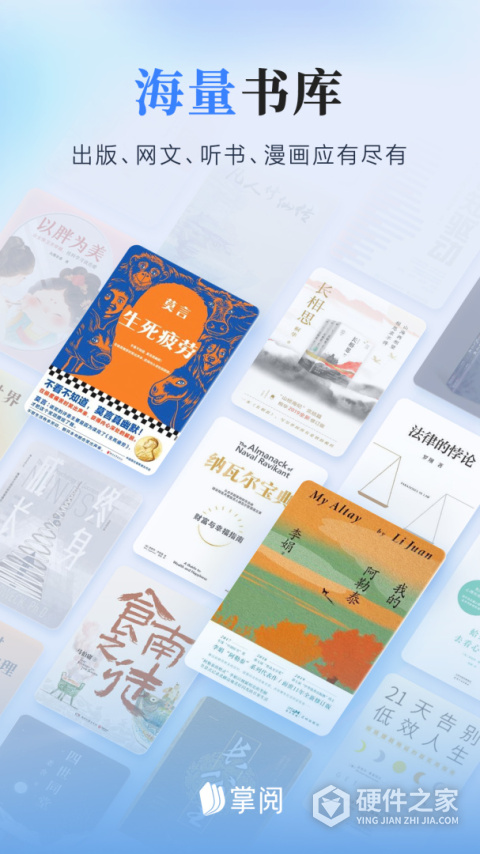 爱读掌阅app