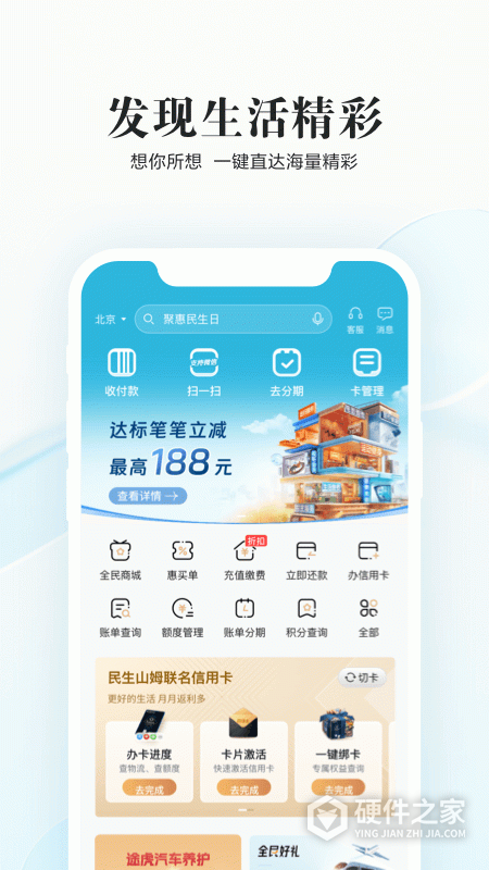 全民生活