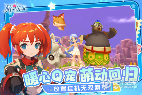 萌灵传说官方正版