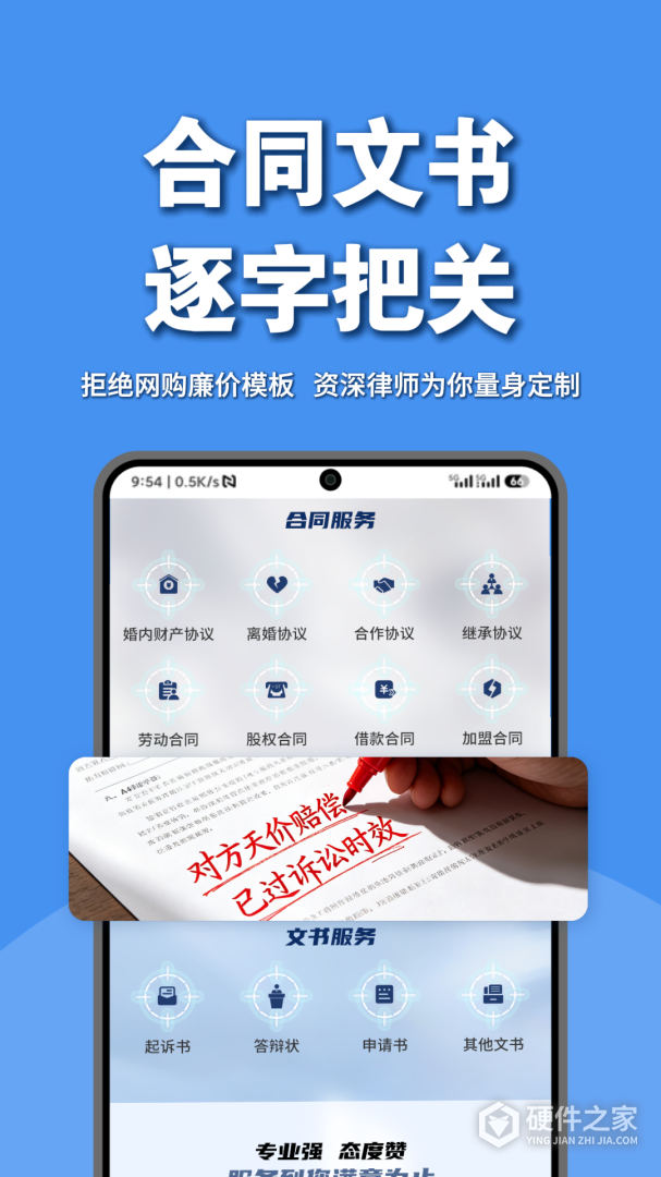 律师馆法律咨询