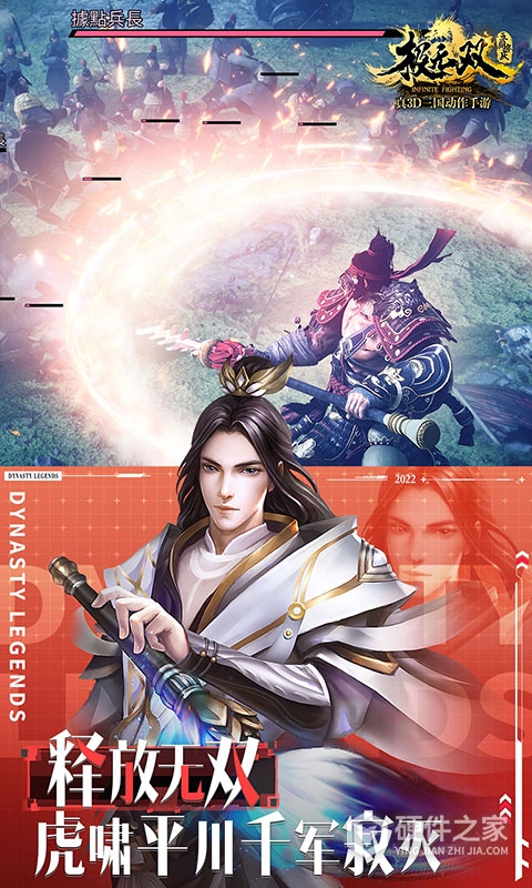 极无双应用宝版